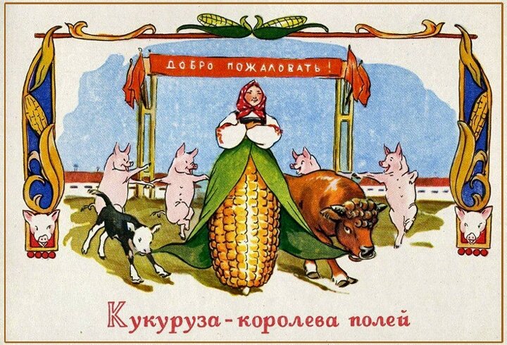 Общественное достояние