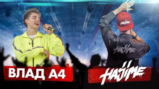 Влад А4 vs HAJIME | SoryanBattle | Кто круче?