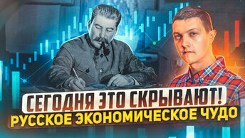 Почему при Сталине снижались цены? Разбор экономики Сталина.