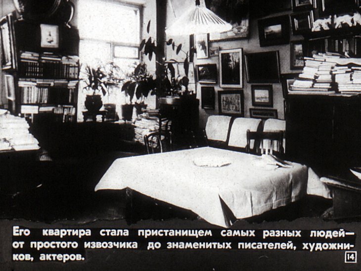 Слайд из диафильма "Дядя Гиляй", 1975 год