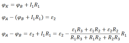 Конечная формула