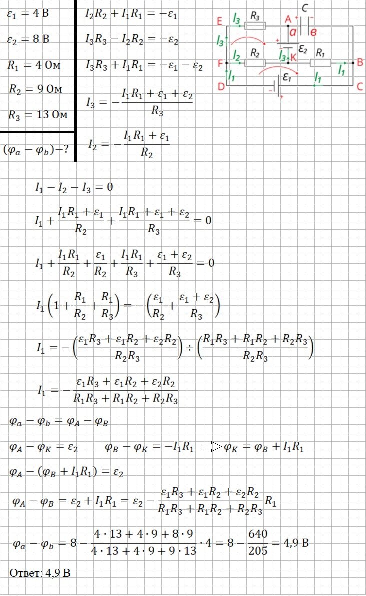 Решение и ответ