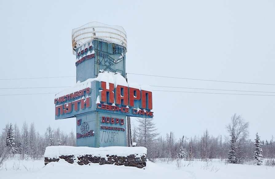 Поселок Харп