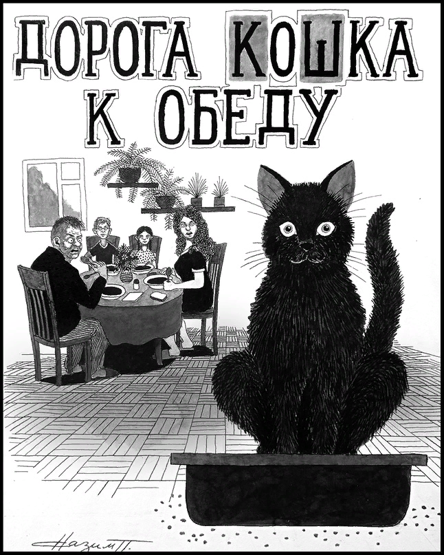 Источник vk.com/pavelnazim