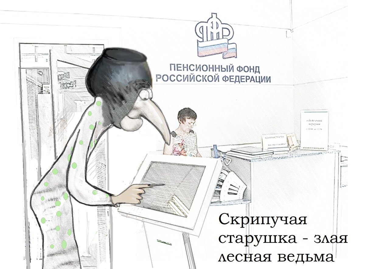 Иллюстрация из сборника Нежить, художник Елма Лил