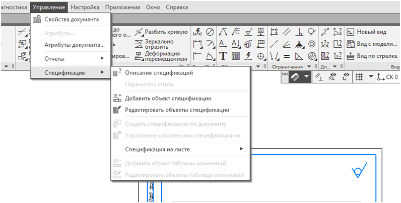 Как в Компас 3D вставить спецификацию на чертеж?" - Яндекс Кью