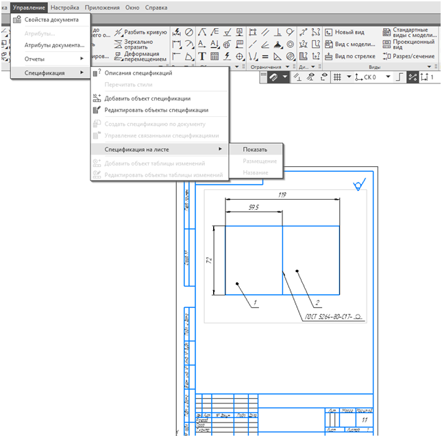 Как в КОМПАС сделать спецификацию на чертеже: Qwer_Lord Дзен