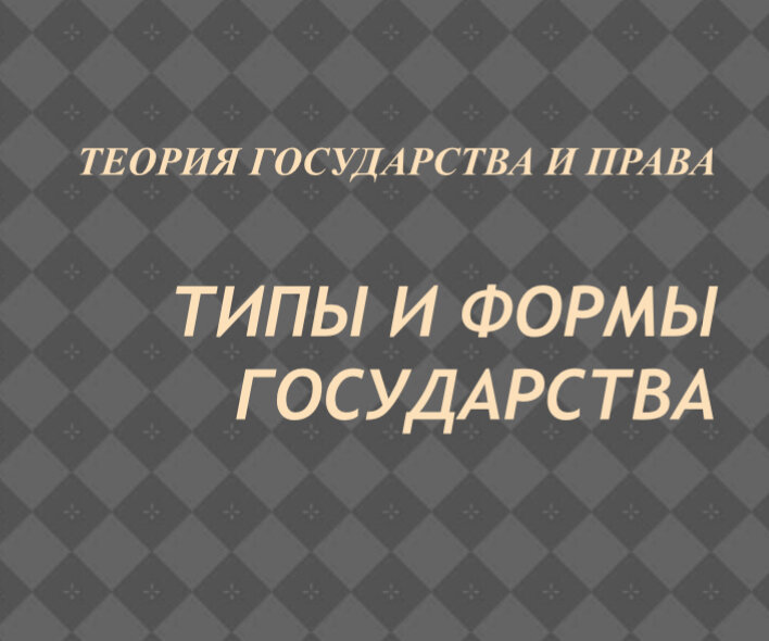 Тоталитарные режимы в е гг. Италия, Германия, Испания - презентация онлайн