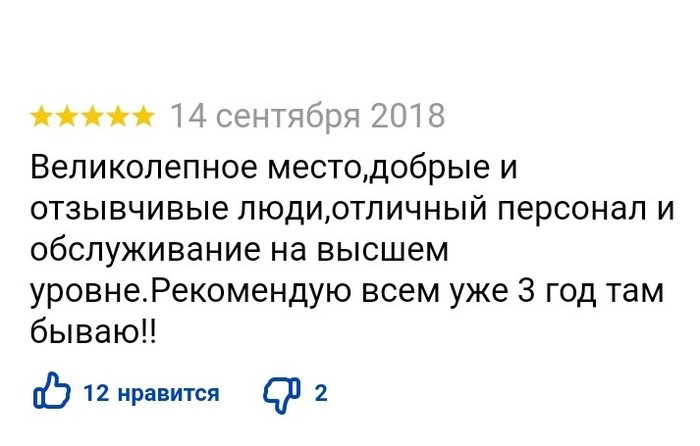 Как жаль, что отзовики появились много позже.