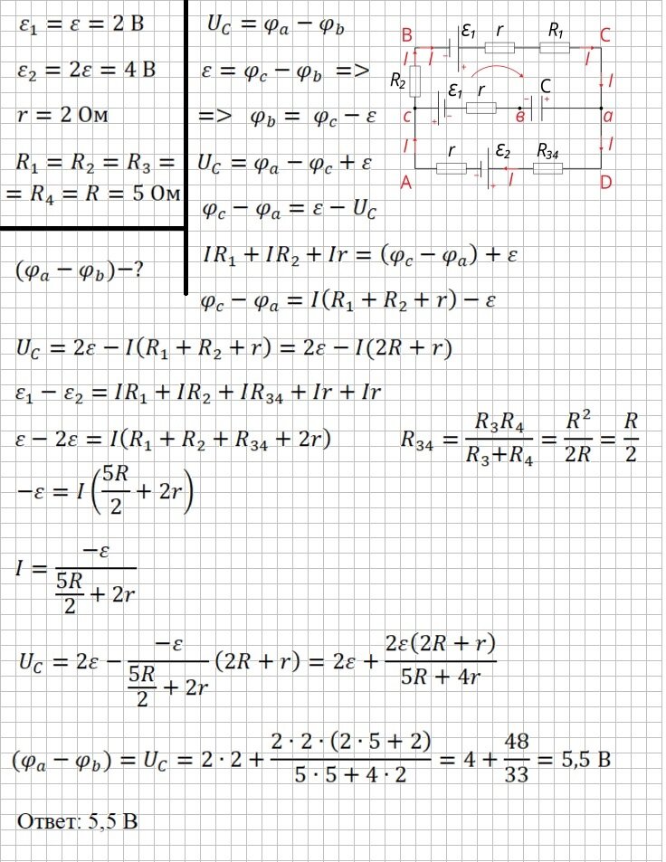 Решение и ответ