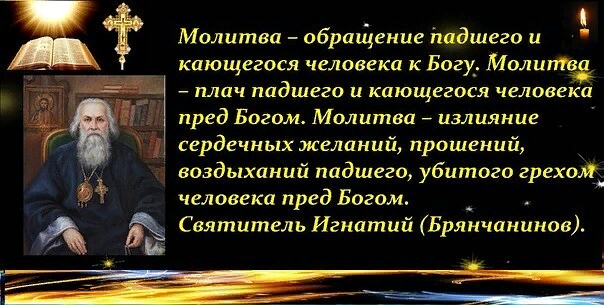 Как молиться за некрещеных умерших? Молитва о некрещеных усопших