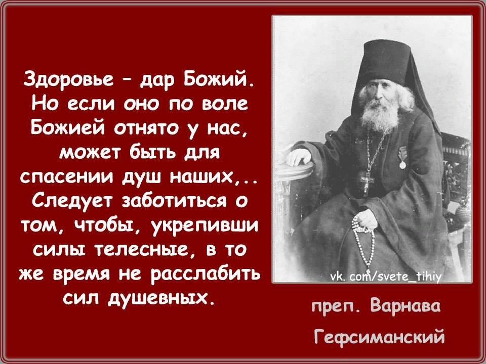 Иисусова молитва свято елисаветинский монастырь. Иисусова молитва. Святые о молитве Иисусовой. Святые отцы о Иисусовой молитве. Старцы о Иисусовой молитве.