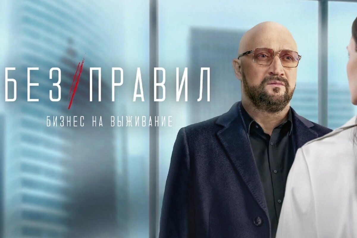 обложка сериала