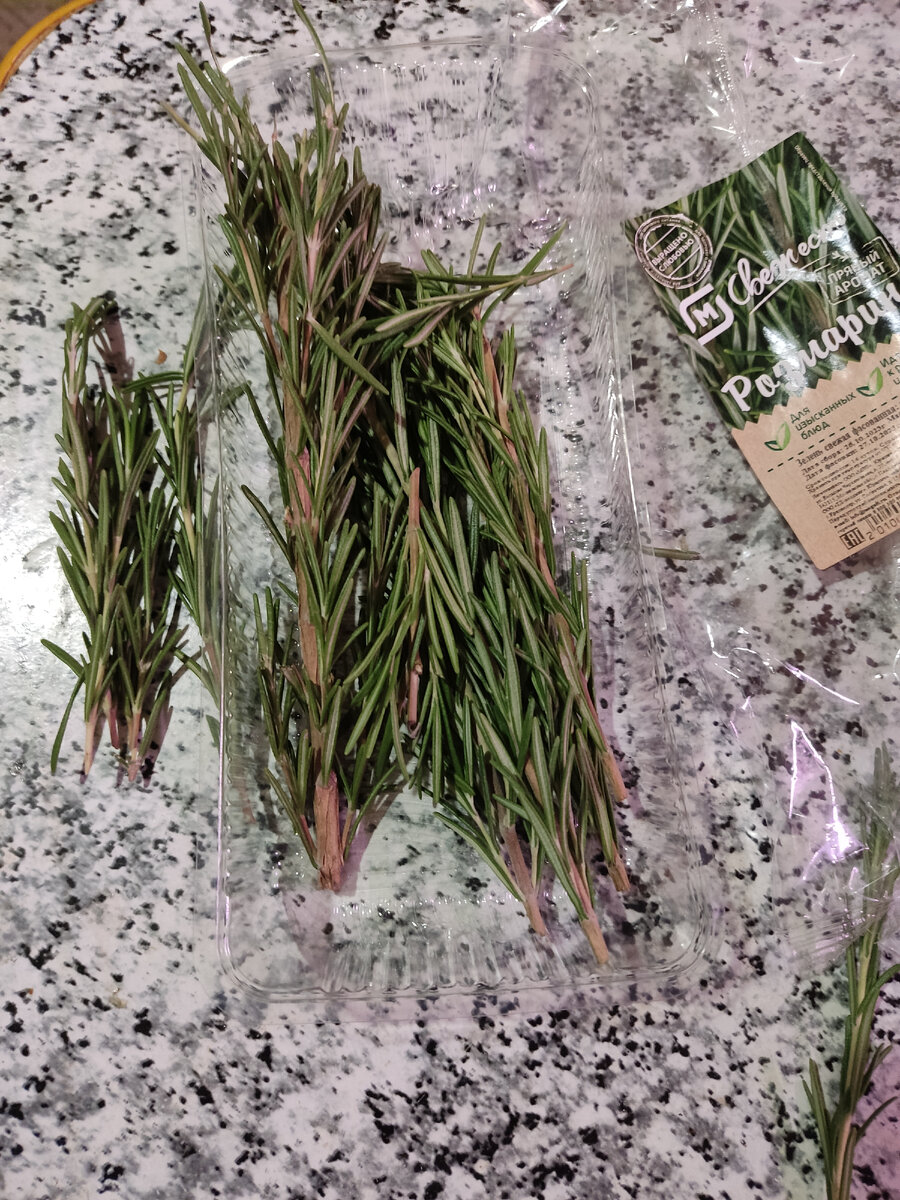 Магазиный розмарин