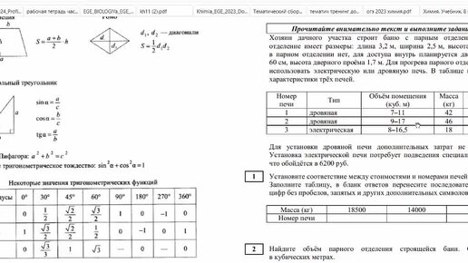 Пробник 15 ноября 2023 ОГЭ математика