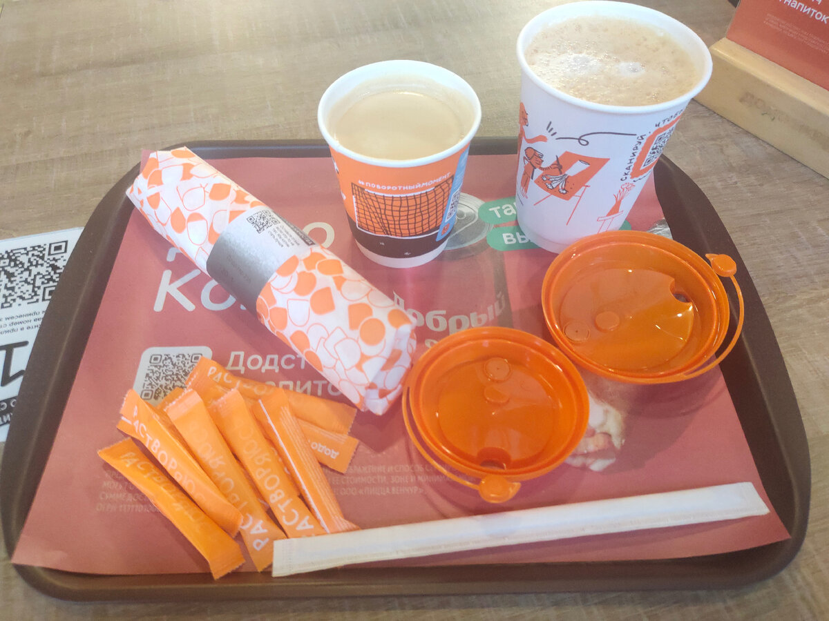 американо и додстер для шефа за мой счёт  