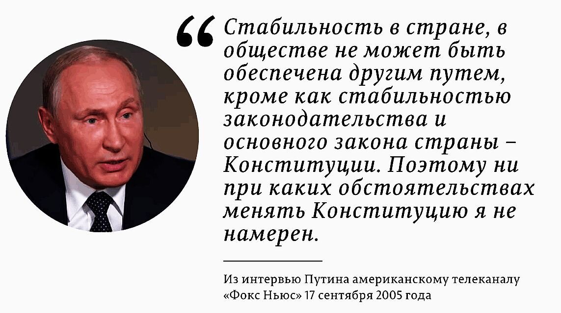 Пенсионный возраст к выборам президента. Обещания Путина. Обещания Путина цитаты. Путин обещал не менять Конституцию. Обещания Путина про Конституцию.