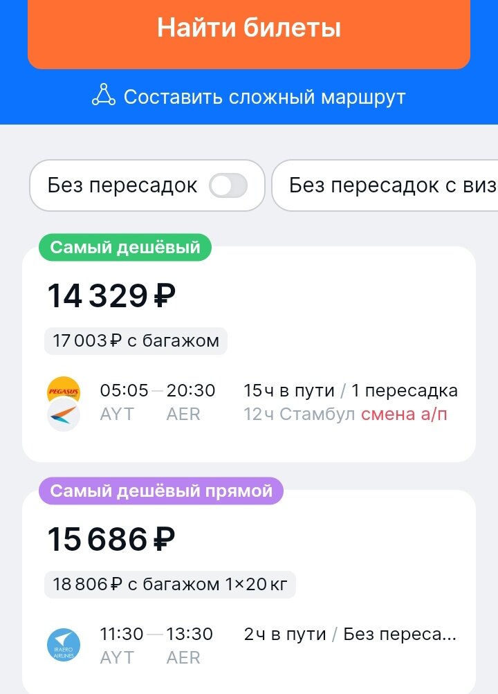 Вот, пожалуйста, на 25.11 обычные цены. Мы просто попали