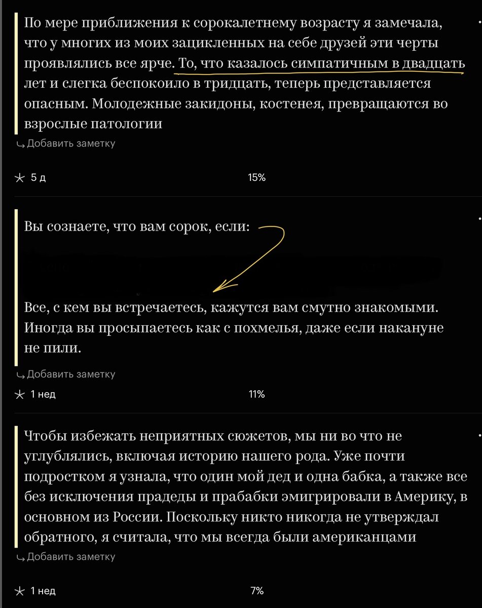 Каждая глава заканчивается перечислением «вы осознаете, что вам сорок если…». Все цитаты тут с Букмейт 