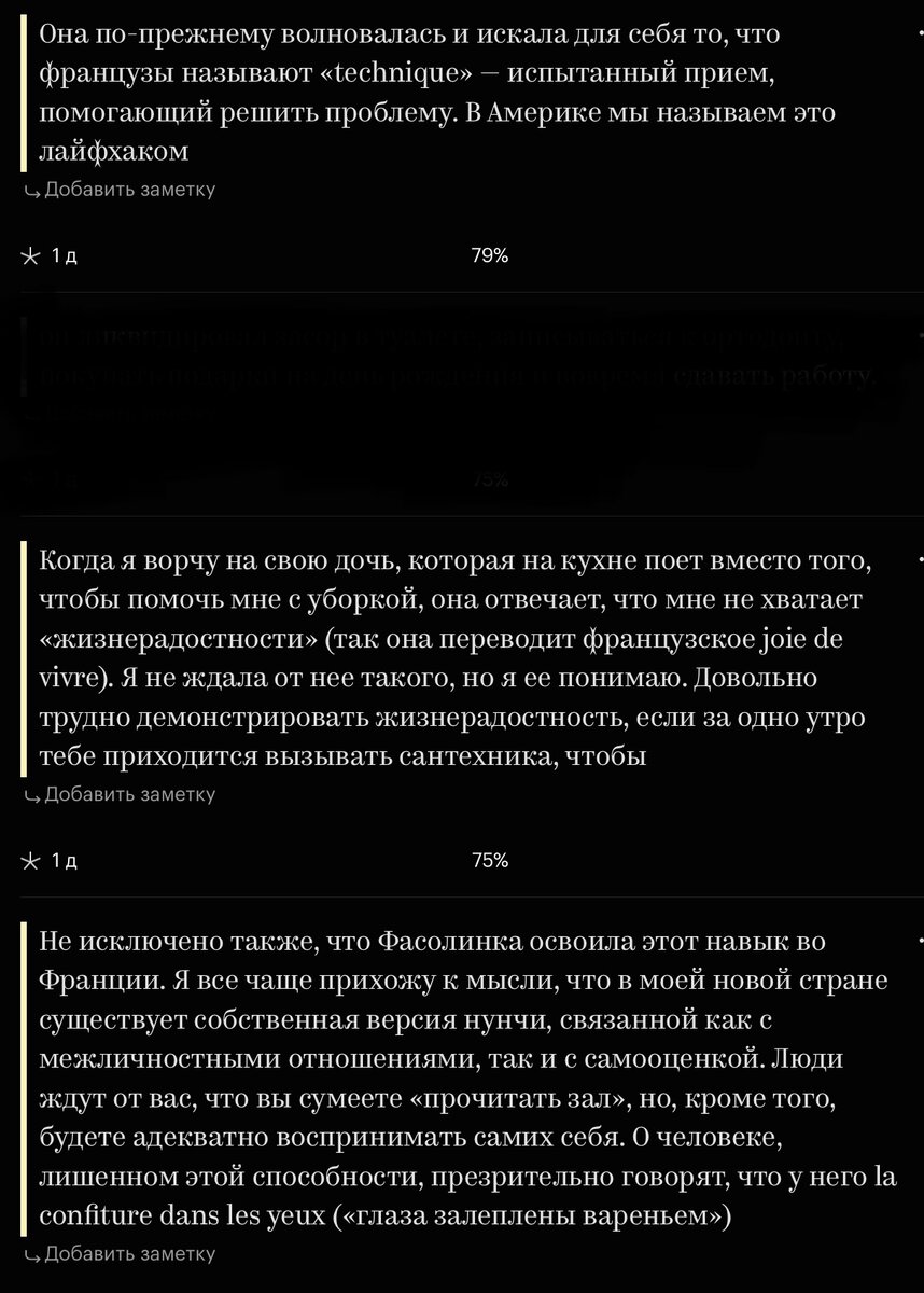 Интересно читать про французские фразеологические обороты. Немного вспоминается забытый после вуза второй-иностранный-язык