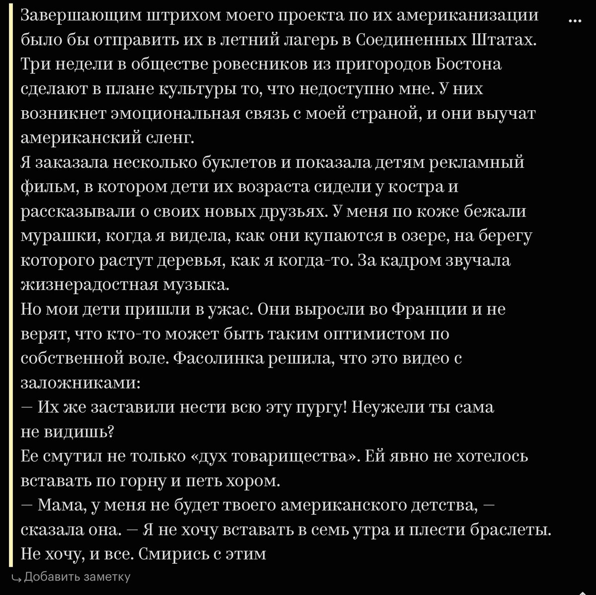 Весь абзац выделен ради одно «смирись с этим». Это забавно)