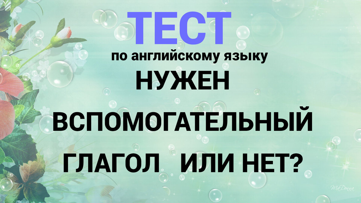 тест по английскому языку, английский онлайн