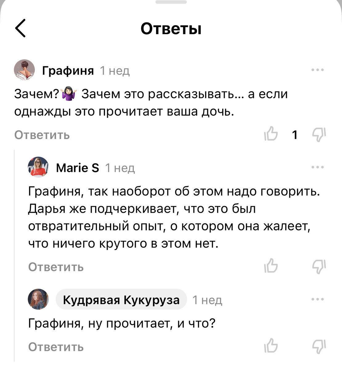 Тот самый комментарий к статье.