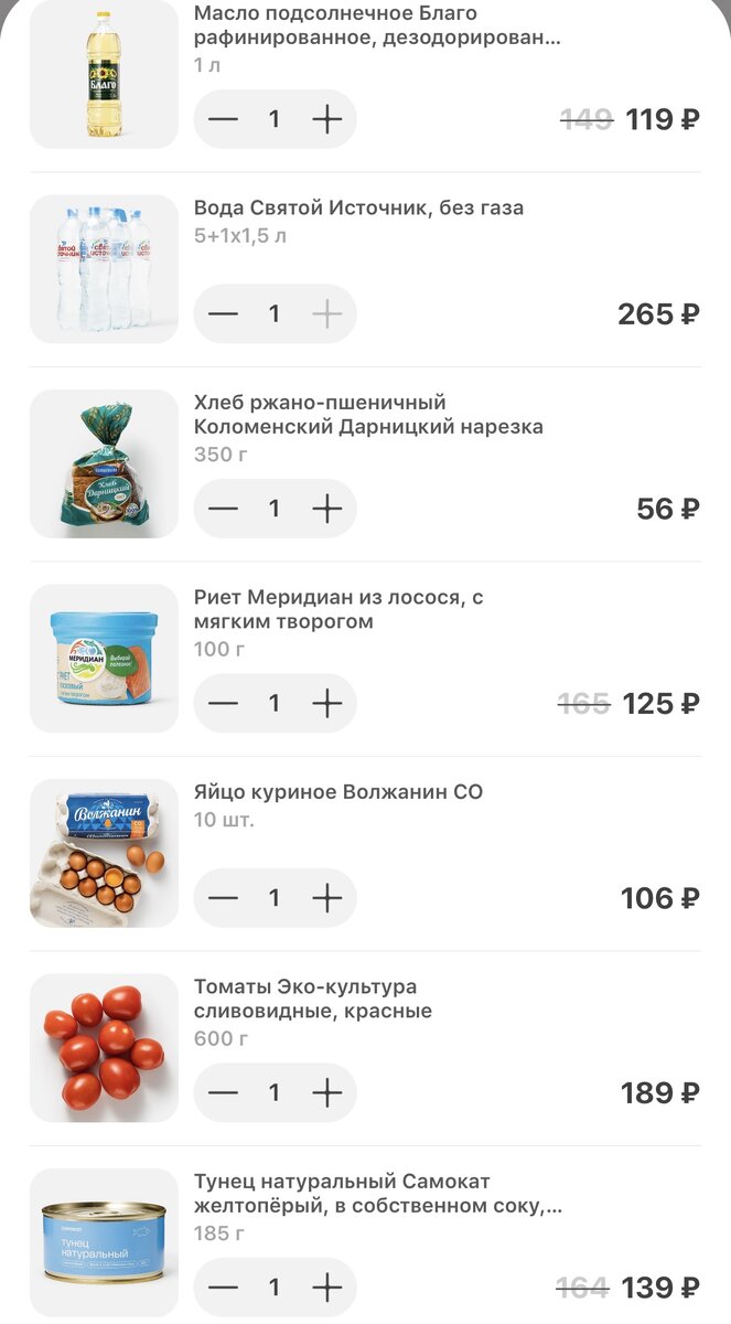 Продукты на 1000р