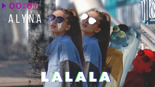 ALYNA - La la la | Official Audio | 2023