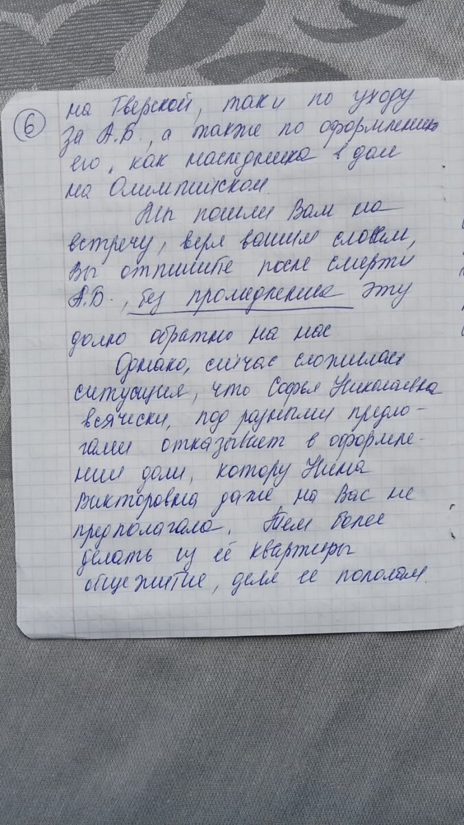    Фото: Из личного архивa семьи Горомовых