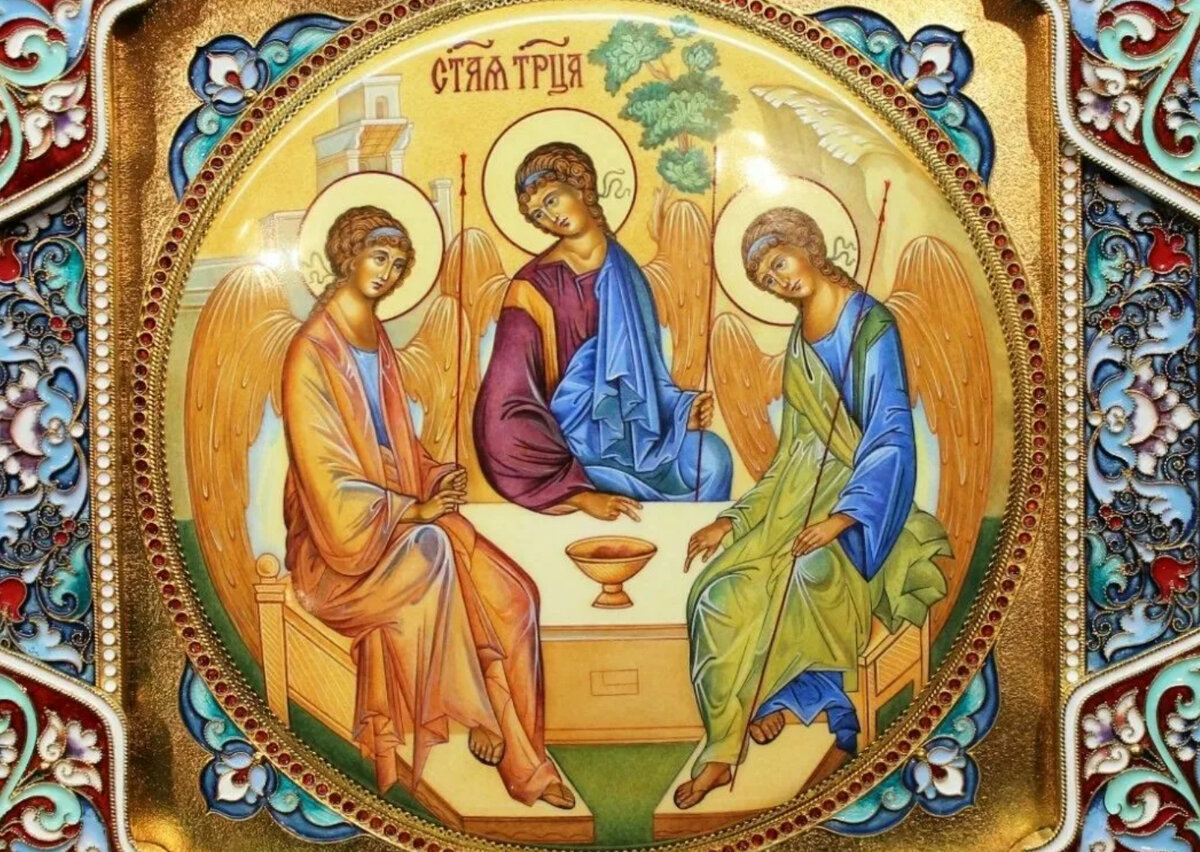 Пресвятая Троица