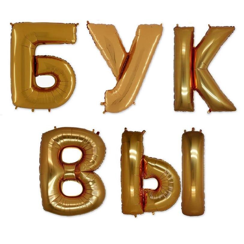 Источник фото: https://podarimprazdnik.ru/catalog/161/1954/