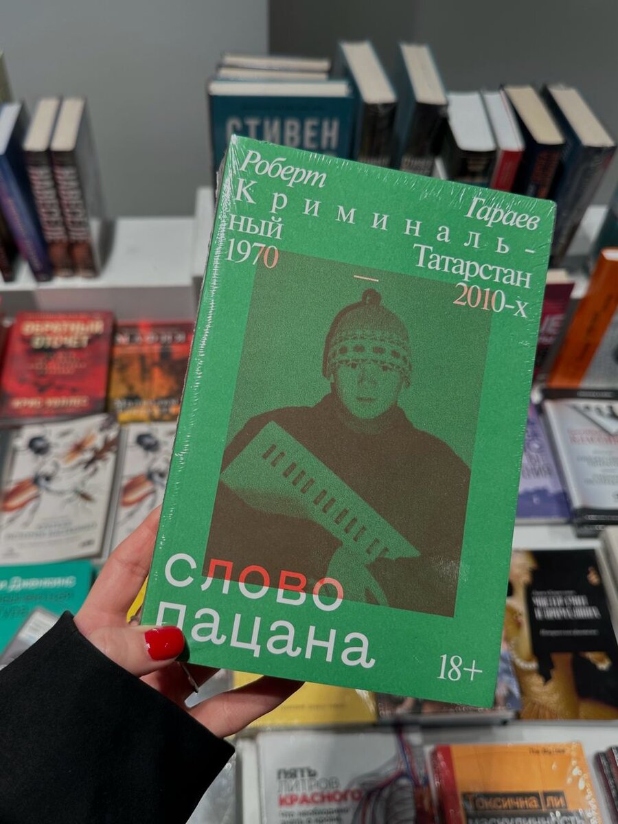 книжный ГЭС-2