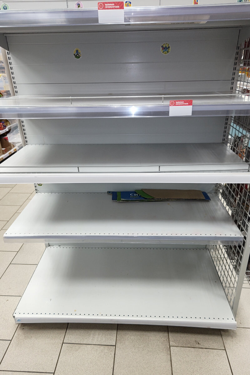 Пустой прилавок в супермаркете "Пятерочка".