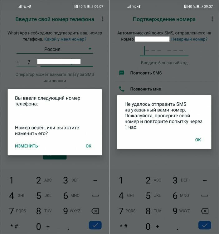 Почему не приходят уведомления Whatsapp о сообщении