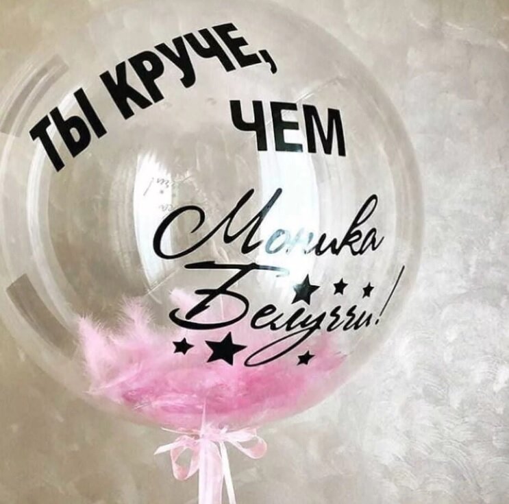 Источник фото: https://gelshariki.ru/catalog/dlya-zhenshchiny/sfera-_monika/