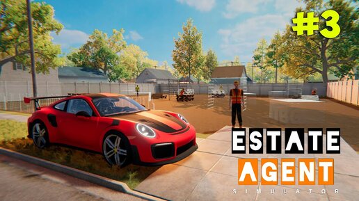 Estate Agent Simulator #3 - Открываем Контейнеры и покупаем АВТО ( первый взгляд )