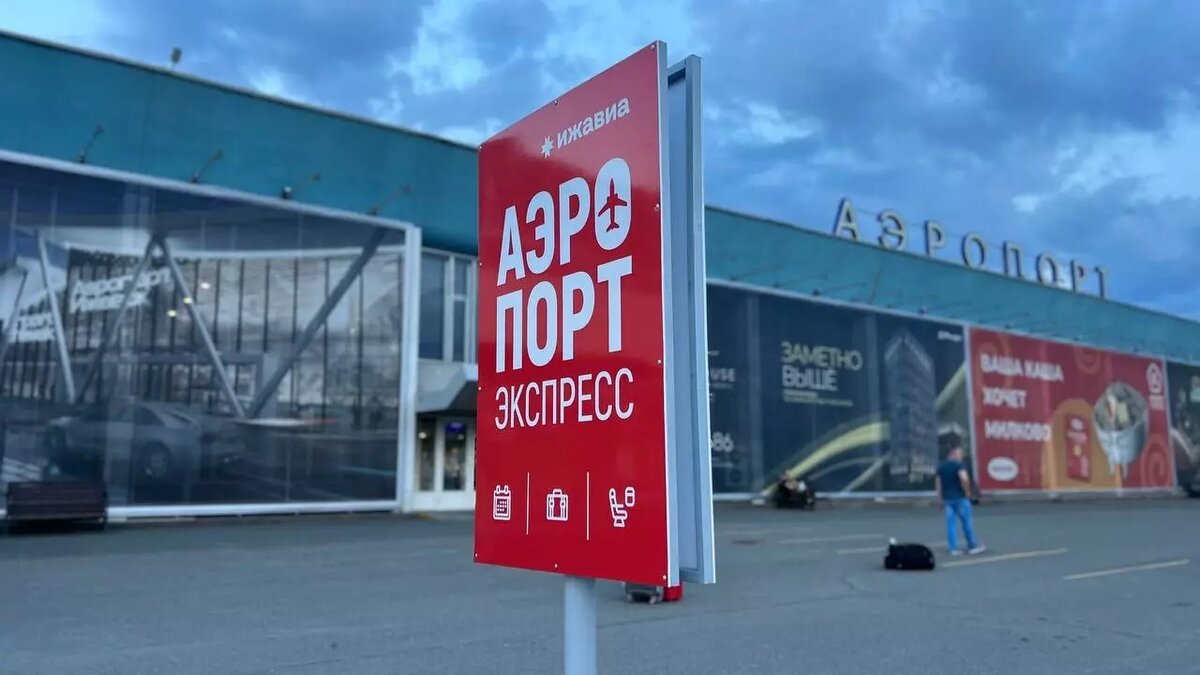     С 15 ноября 2023 года вводится обновленное расписание автобусного АэропортЭкспресса в Ижевске. Об этом сообщает официальный телеграм-канал авиакомпании «Ижавиа». График трансфера из аэропорта Ижевск будет действовать до 24 декабря включительно, и составлен с учетом актуального расписания авиарейсов.