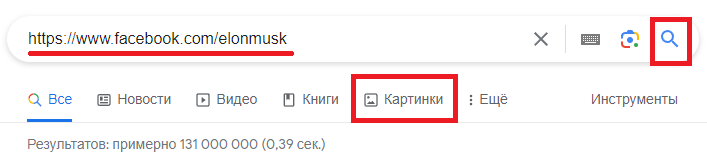 Как смотреть в Фейсбуке изображения из аккаунтов без регистрации?