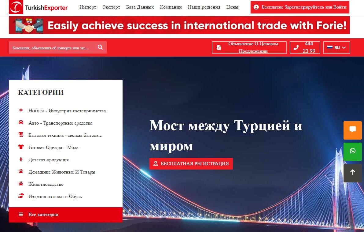 Рабочее ссылка сайт турецкий