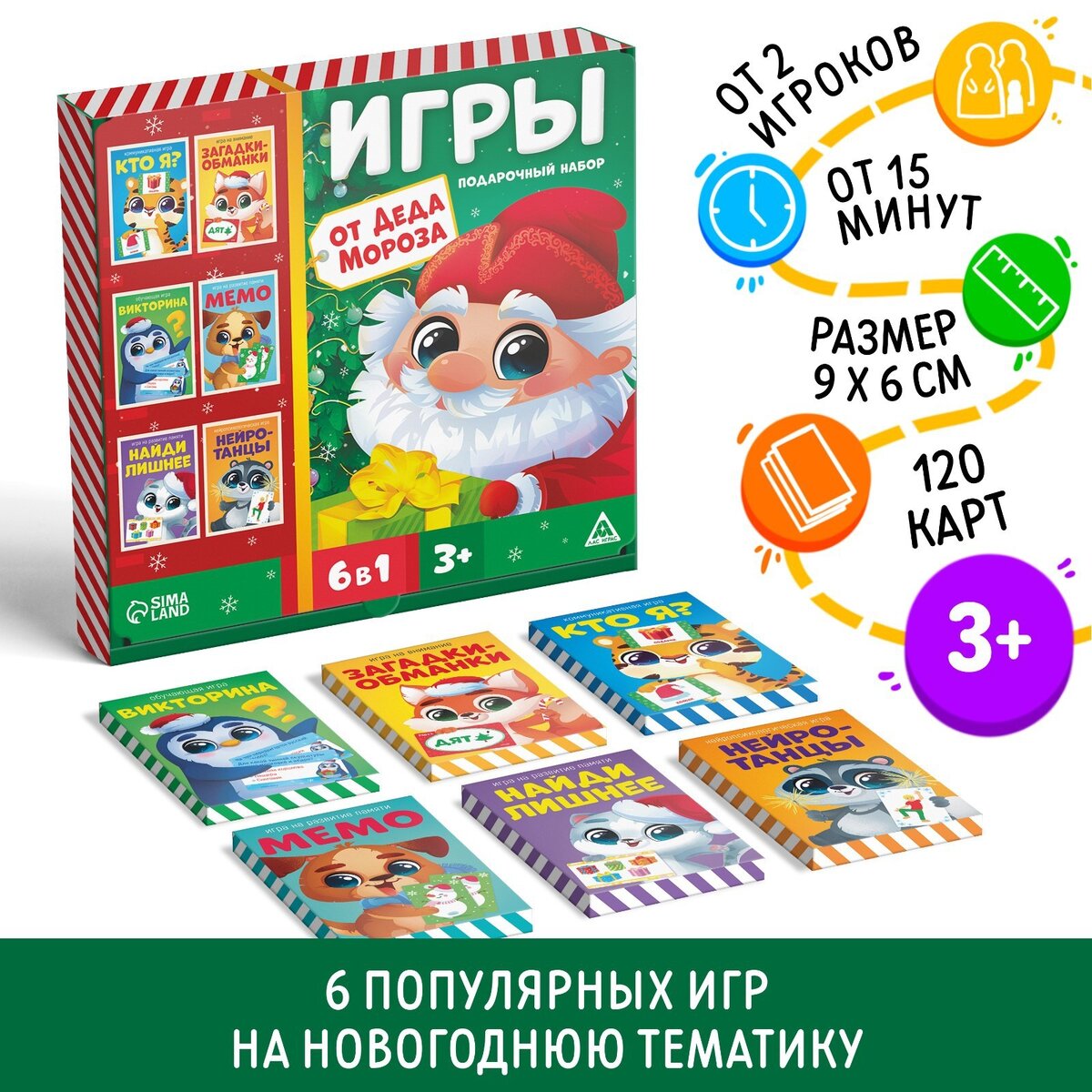 Игры на Новый год | Настольные игры ЛАС ИГРАС | Дзен