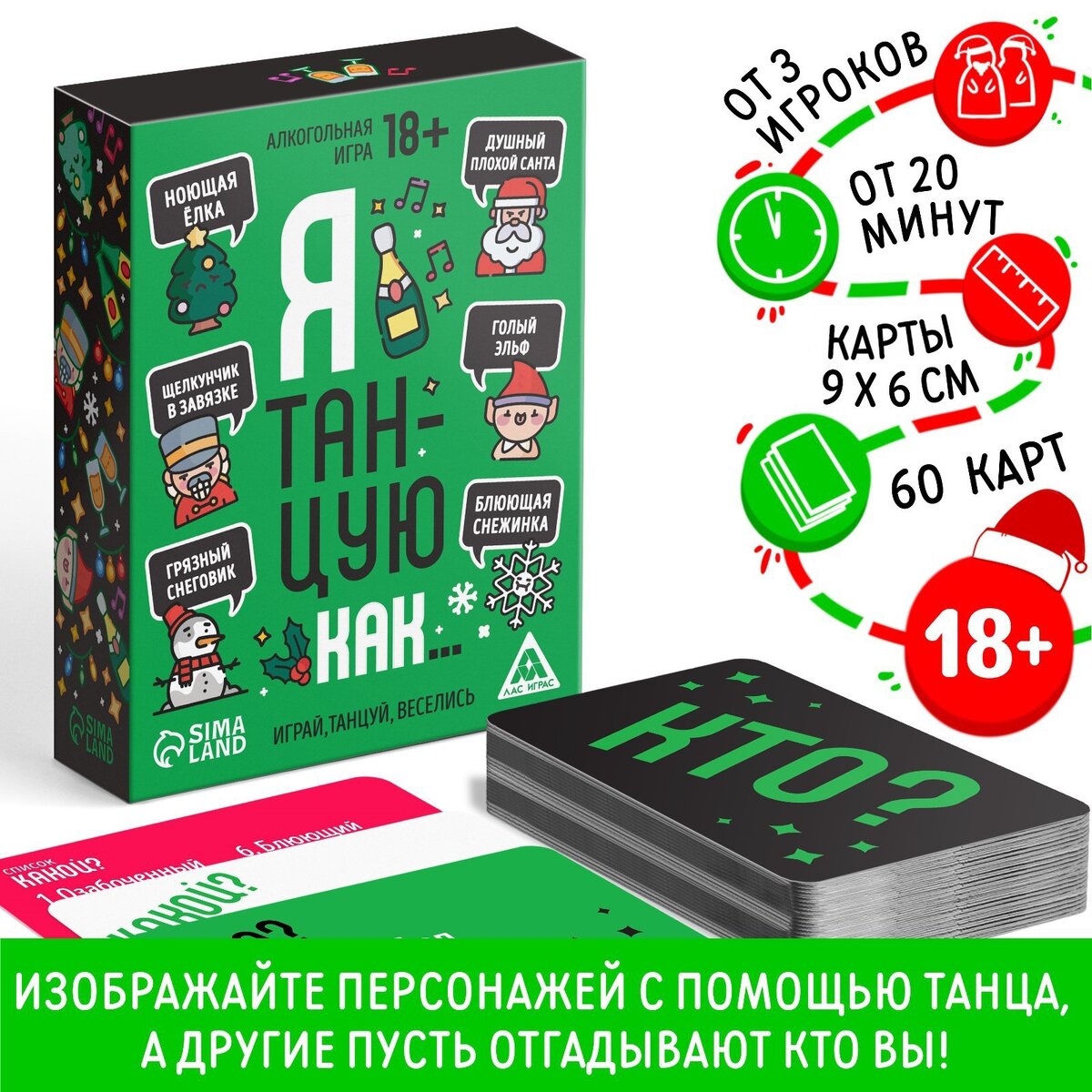 Игры на Новый год | Настольные игры ЛАС ИГРАС | Дзен