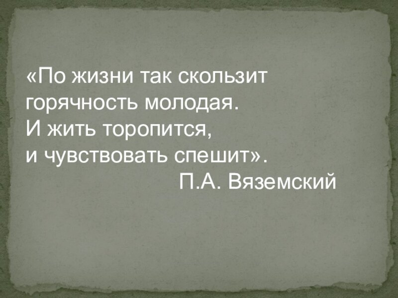 старые профессии писарь. однажды ты поймешь. торопиться было некуда. торопиться было некуда. русский язык 7 класс торопиться было некуда.