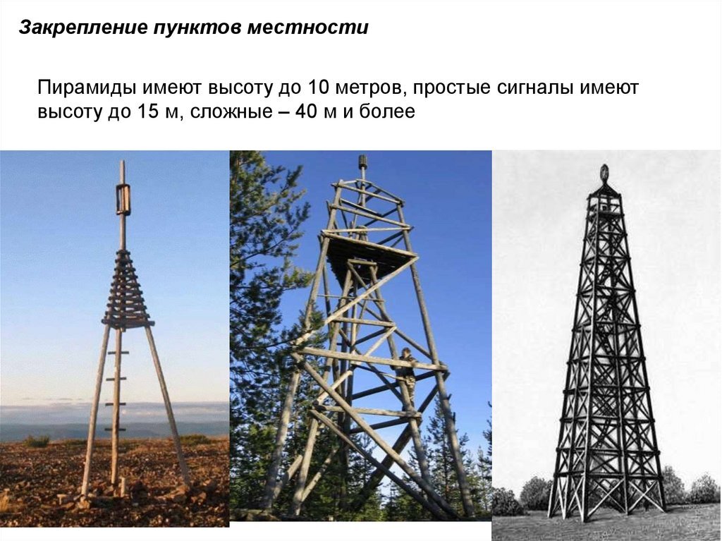 V. Маркшейдерсие работы при подземной разработке месторождений