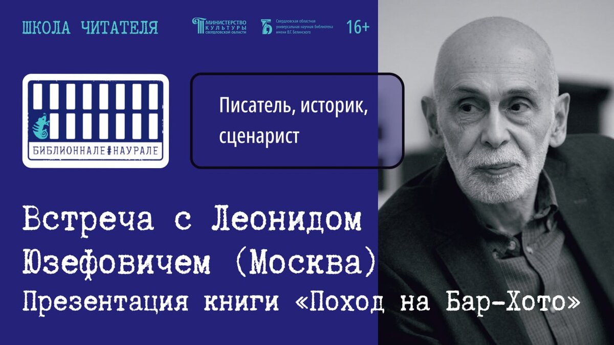 Поход на Бар-Хото» Леонида Юзефовича: книга о «большой» и «малой» истории |  Белинка. О книгах | Дзен