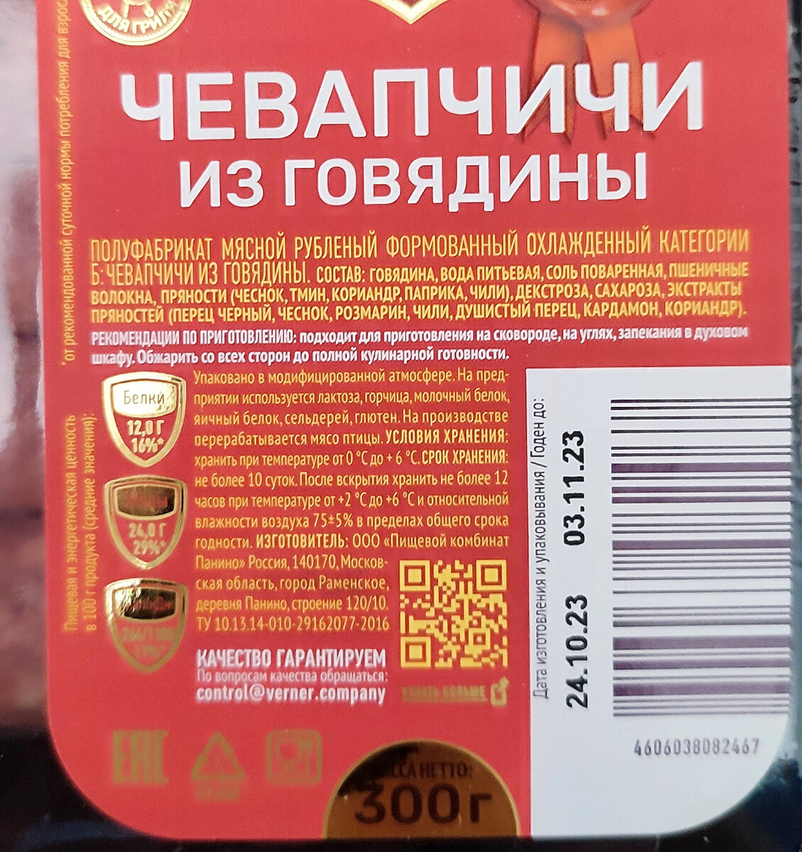 Пробую мясную продукцию Вернер из Чижика. 9 позиций. Часть 2 |  КуксБразерХукс. Рецепты и обзоры | Дзен