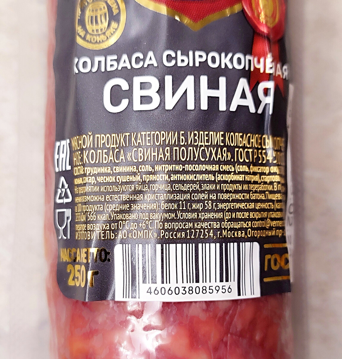 Пробую мясную продукцию Вернер из Чижика. 9 позиций. Часть 2 |  КуксБразерХукс. Рецепты и обзоры | Дзен