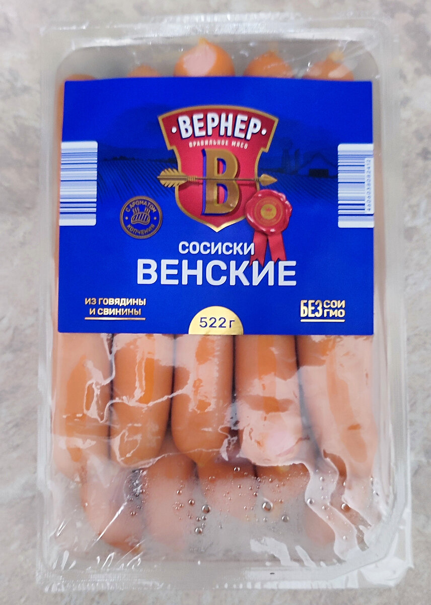 Пробую мясную продукцию Вернер из Чижика. 9 позиций. Часть 2 |  КуксБразерХукс. Рецепты и обзоры | Дзен