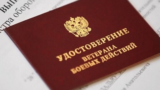    "Известия": инвалидность ветеранам спецоперации будут назначать бессрочно Ирина Петрова