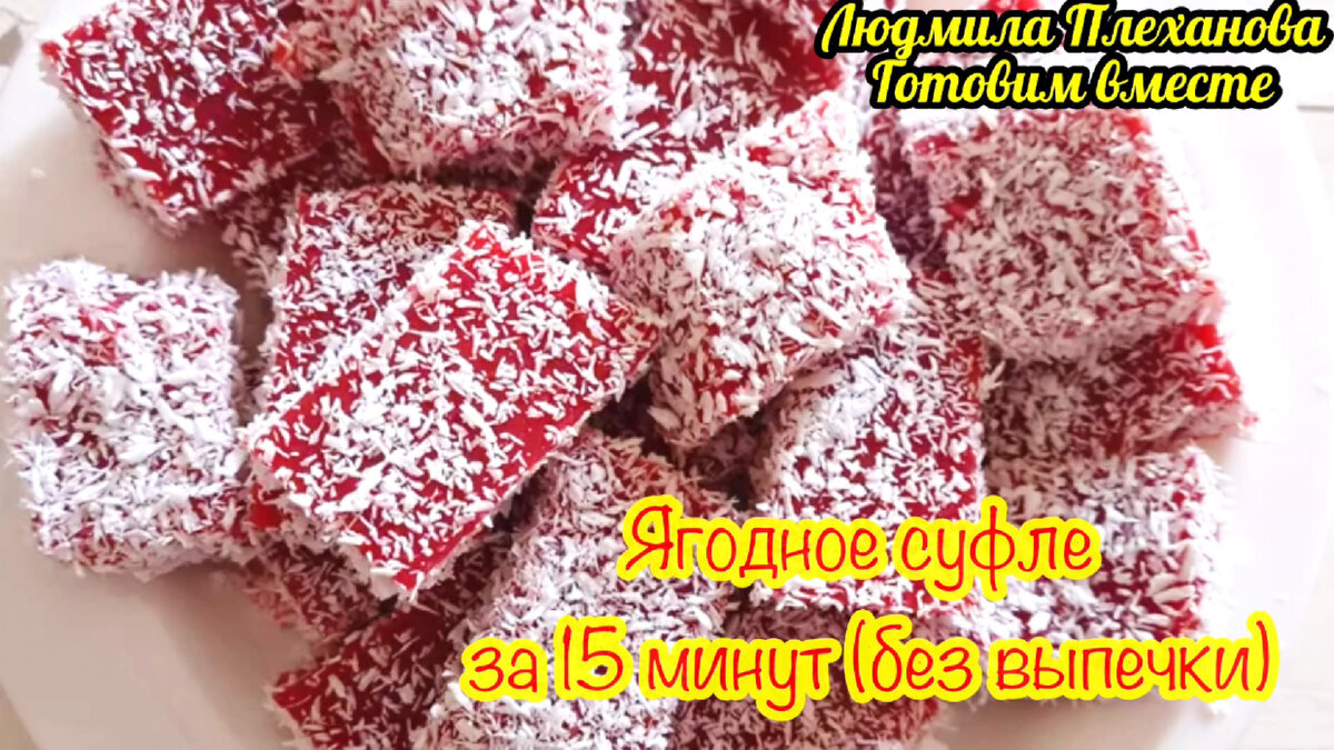 Суфле с ягодами - рецепт автора Михаил Шаванов